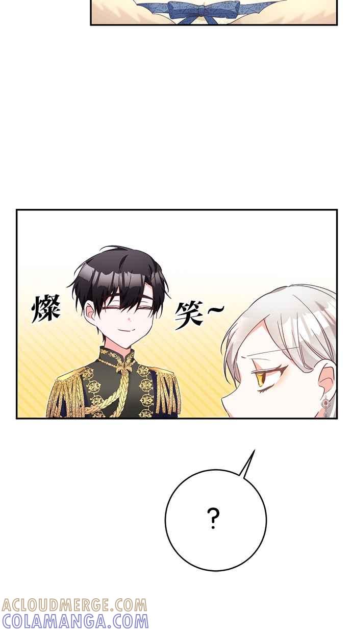 《她成为恶女的理由》第14话 第19页
