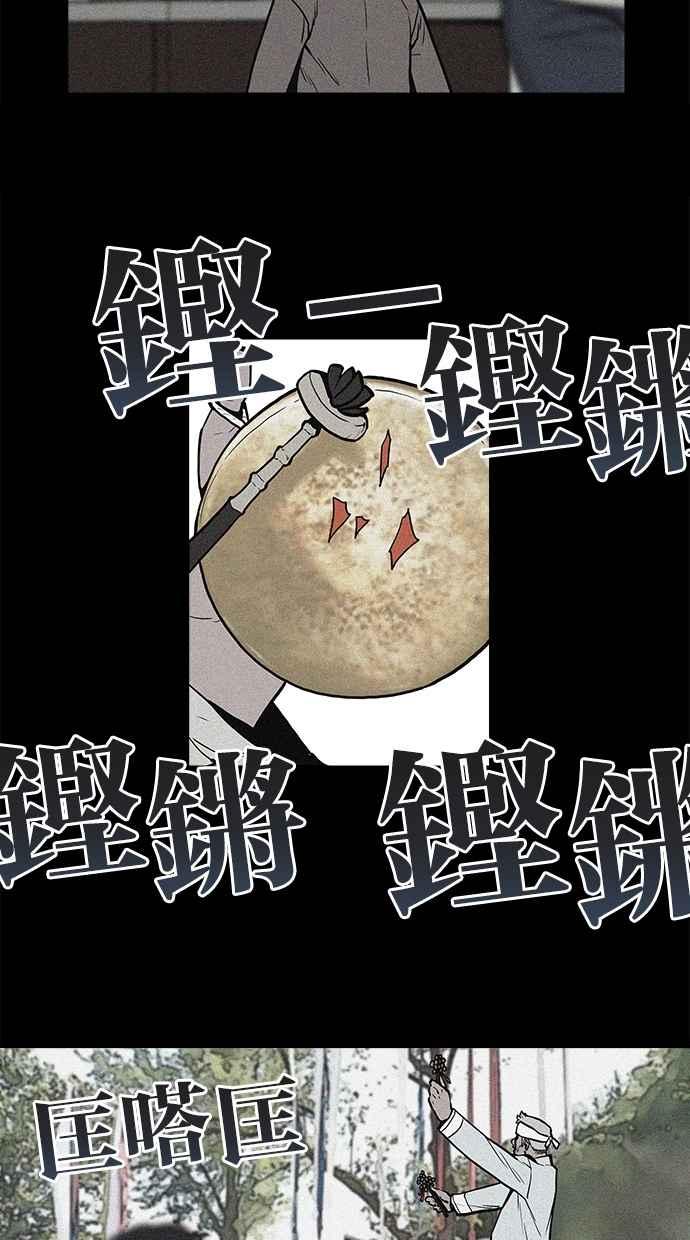 《附身》[第14话] 精神分裂症 第21页