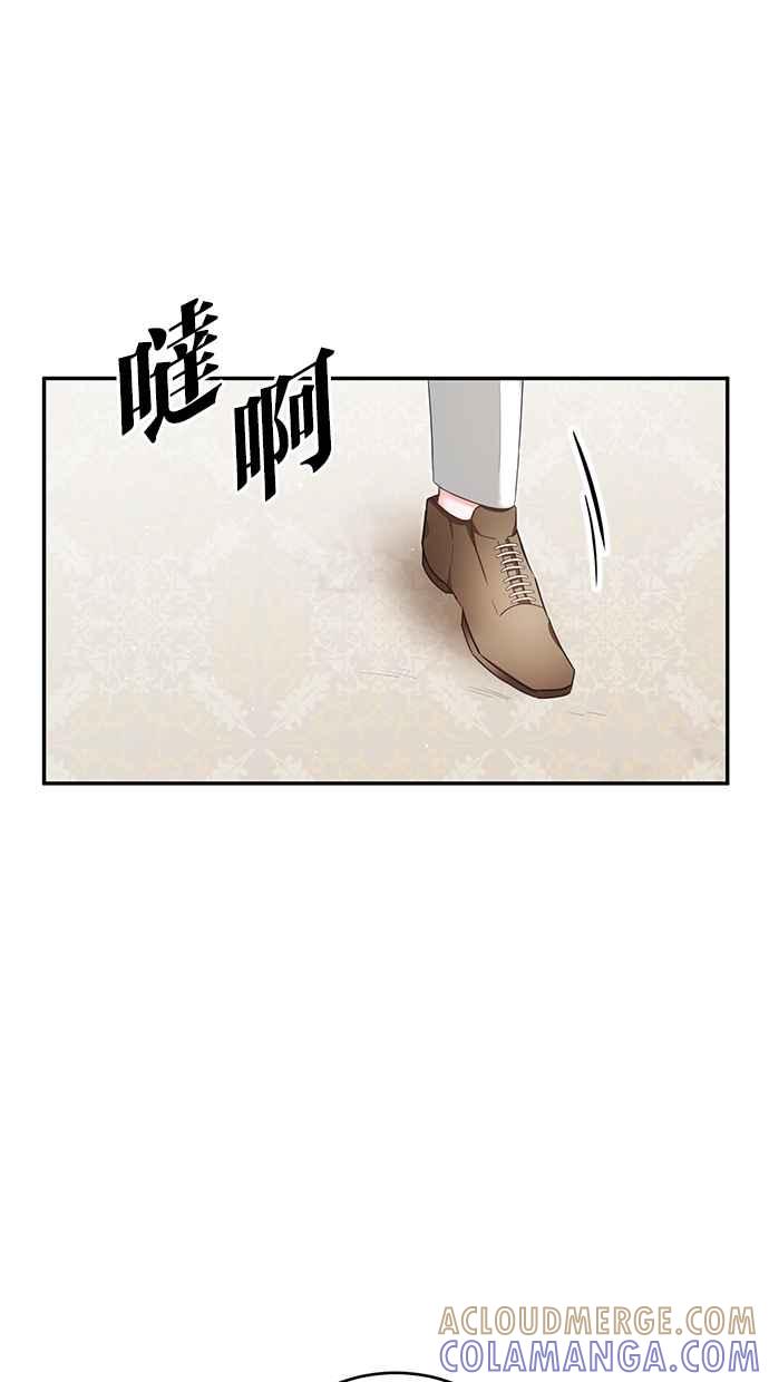 《她成为恶女的理由》第14话 第22页