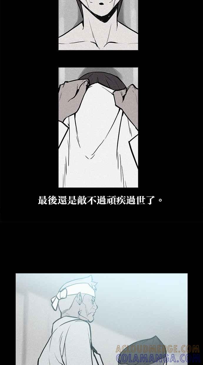 《附身》[第14话] 精神分裂症 第43页