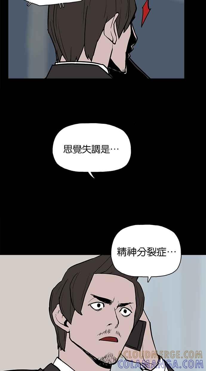 《附身》[第14话] 精神分裂症 第10页