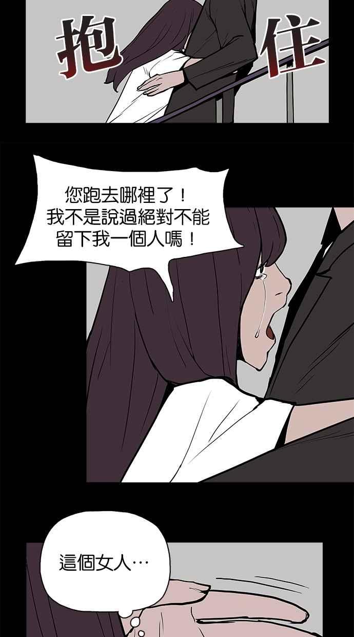 《附身》[第14话] 精神分裂症 第5页