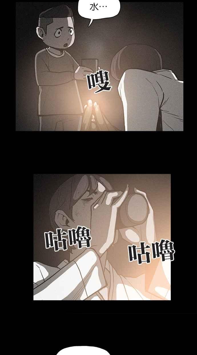 《附身》[第14话] 精神分裂症 第39页