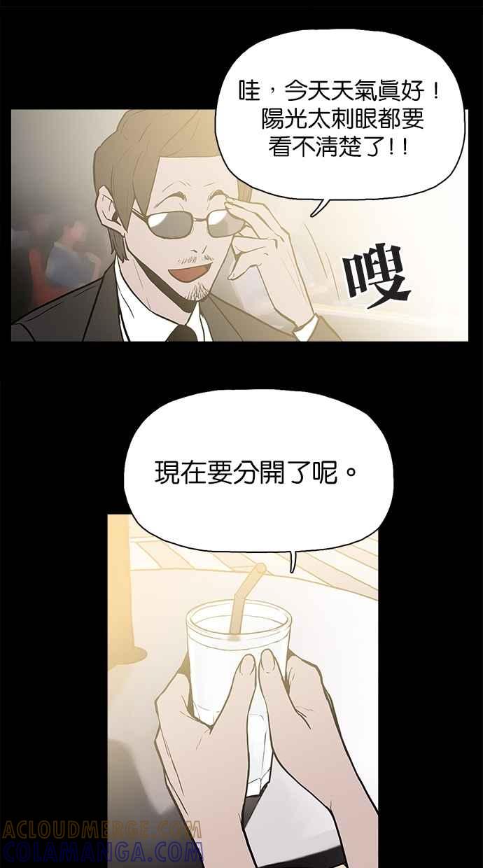 《附身》[第15话] 不是妳的错 第29页