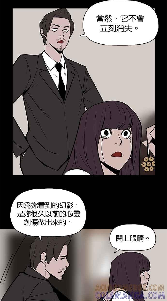 《附身》[第15话] 不是妳的错 第13页