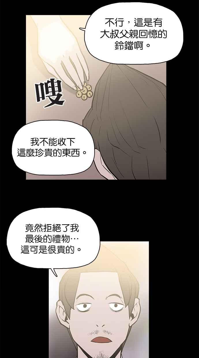 《附身》[第15话] 不是妳的错 第26页