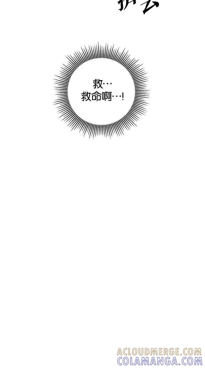 《她成为恶女的理由》第15话 第22页
