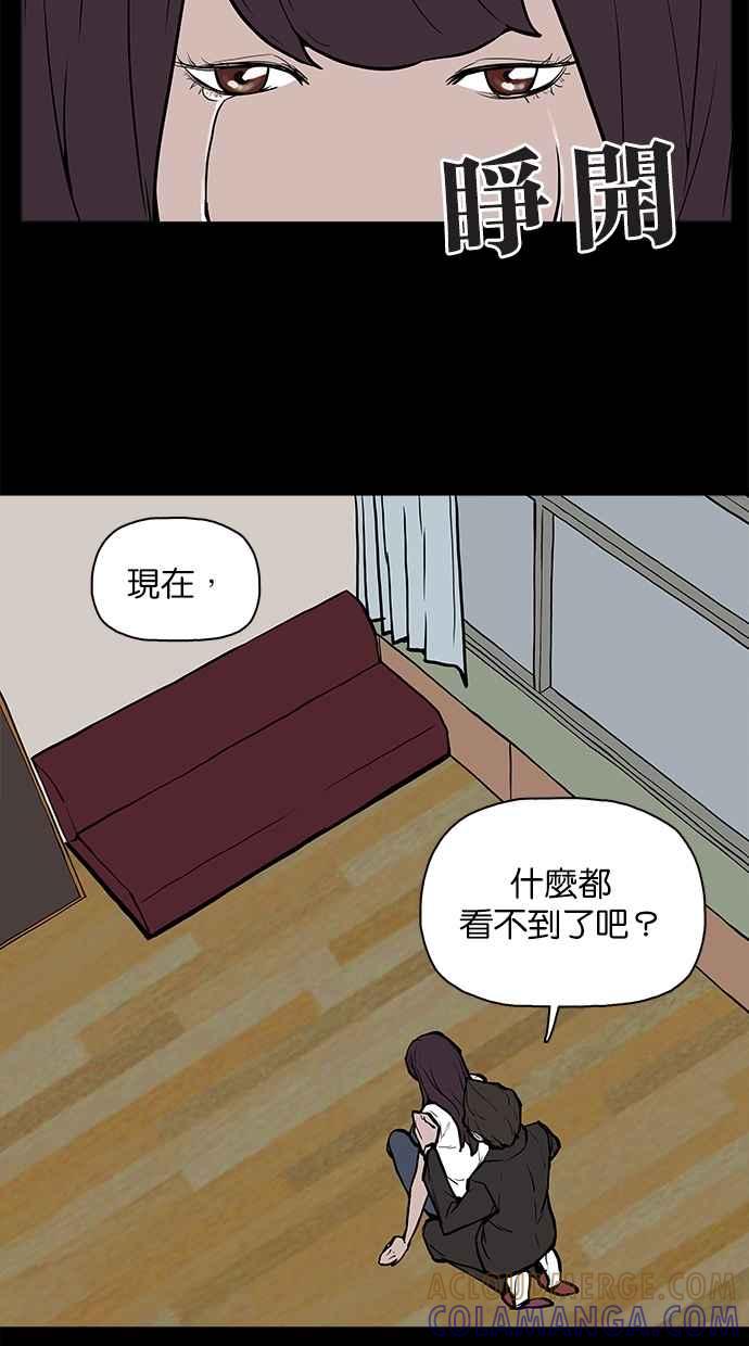 《附身》[第15话] 不是妳的错 第21页