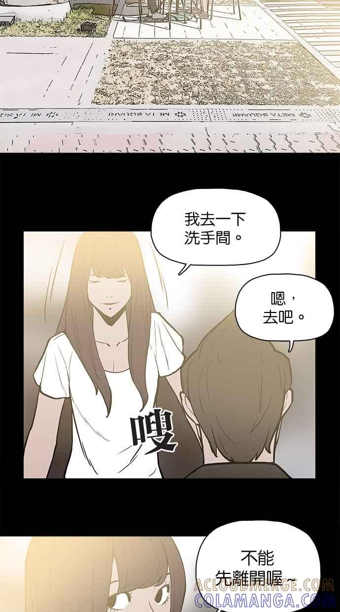 《附身》[第15话] 不是妳的错 第31页