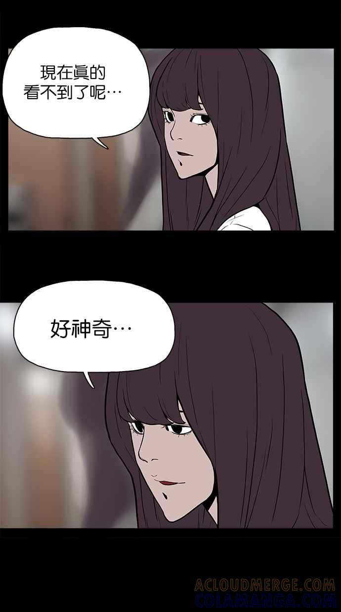 《附身》[第15话] 不是妳的错 第35页