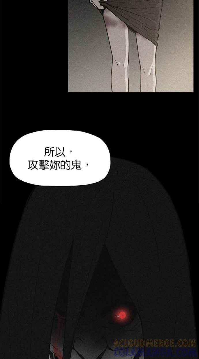 《附身》[第15话] 不是妳的错 第17页