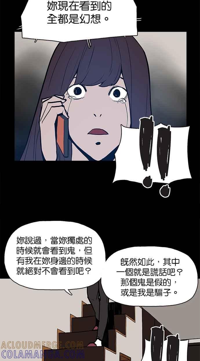 《附身》[第15话] 不是妳的错 第9页