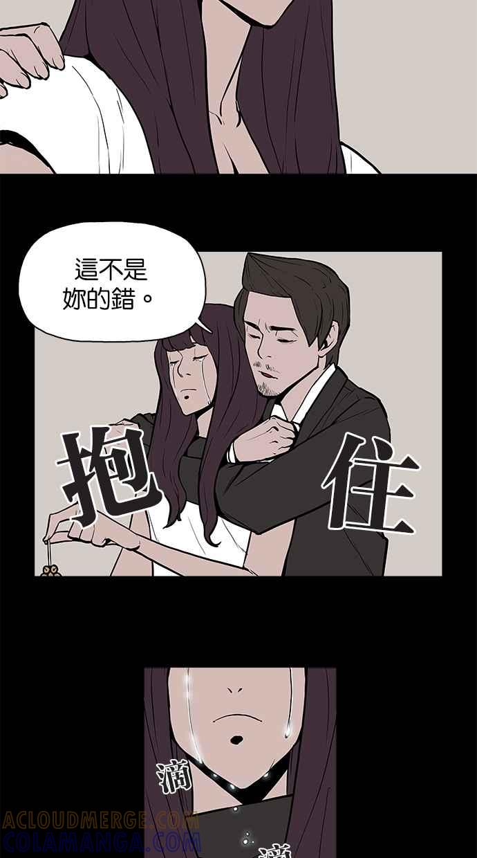 《附身》[第15话] 不是妳的错 第19页
