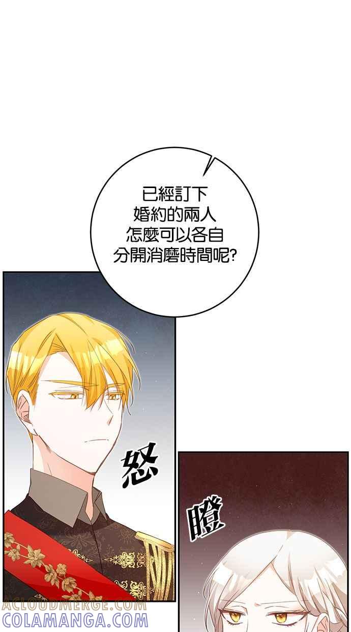 《她成为恶女的理由》第15话 第55页