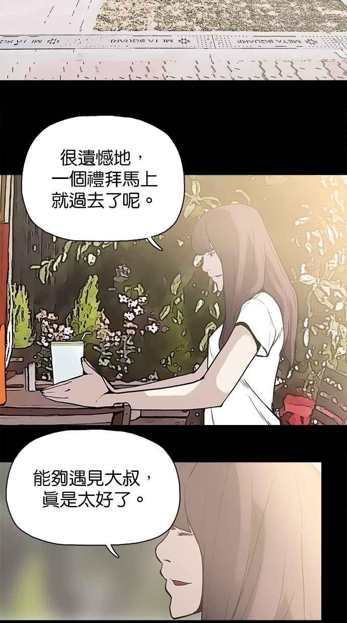 《附身》[第15话] 不是妳的错 第24页