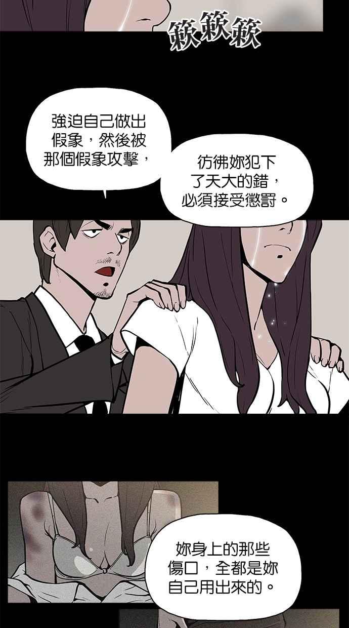 《附身》[第15话] 不是妳的错 第16页