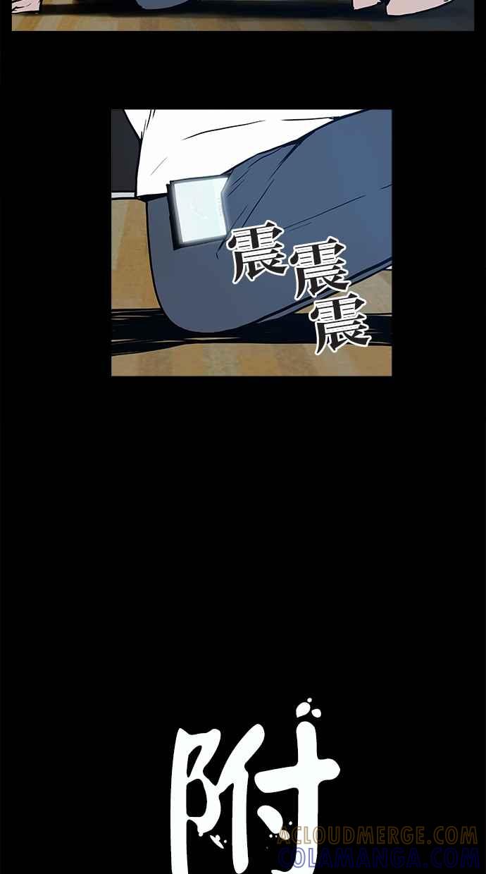 《附身》[第15话] 不是妳的错 第5页