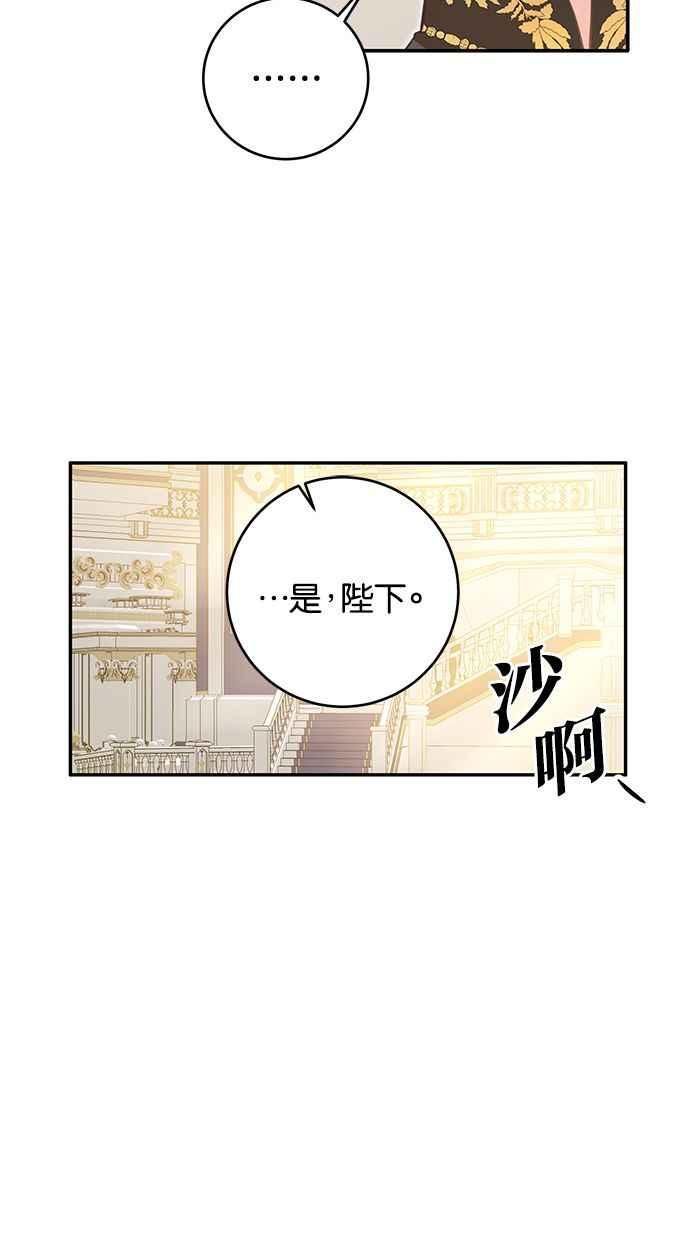 《她成为恶女的理由》第15话 第54页