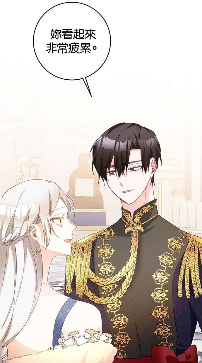 《她成为恶女的理由》第15话 第26页
