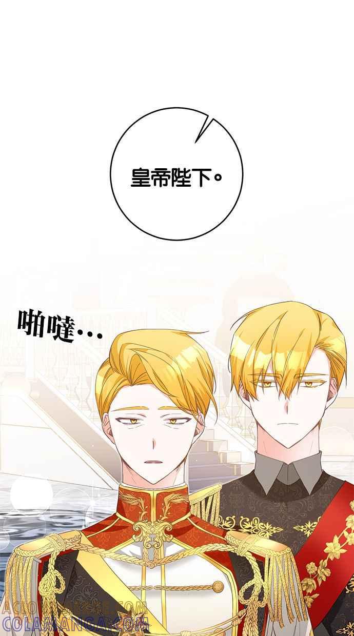 《她成为恶女的理由》第15话 第52页