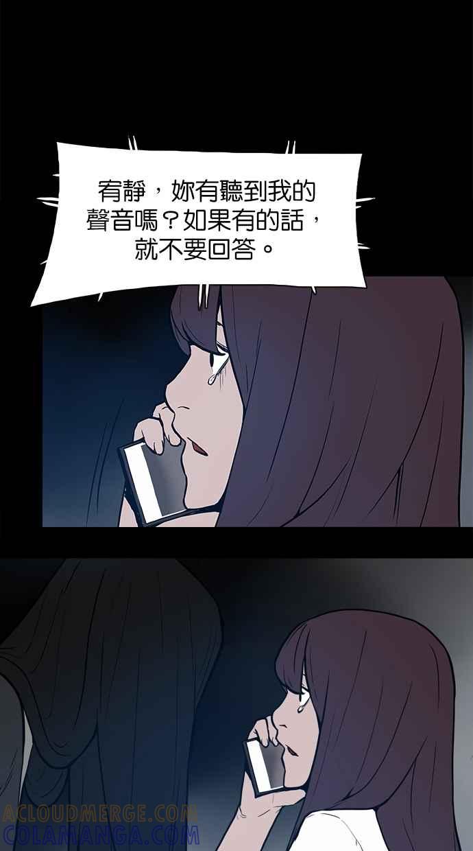 《附身》[第15话] 不是妳的错 第7页