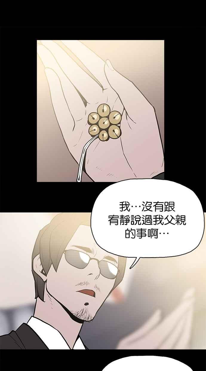 《附身》[第15话] 不是妳的错 第36页