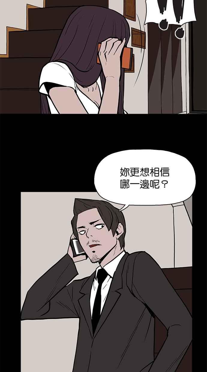 《附身》[第15话] 不是妳的错 第10页