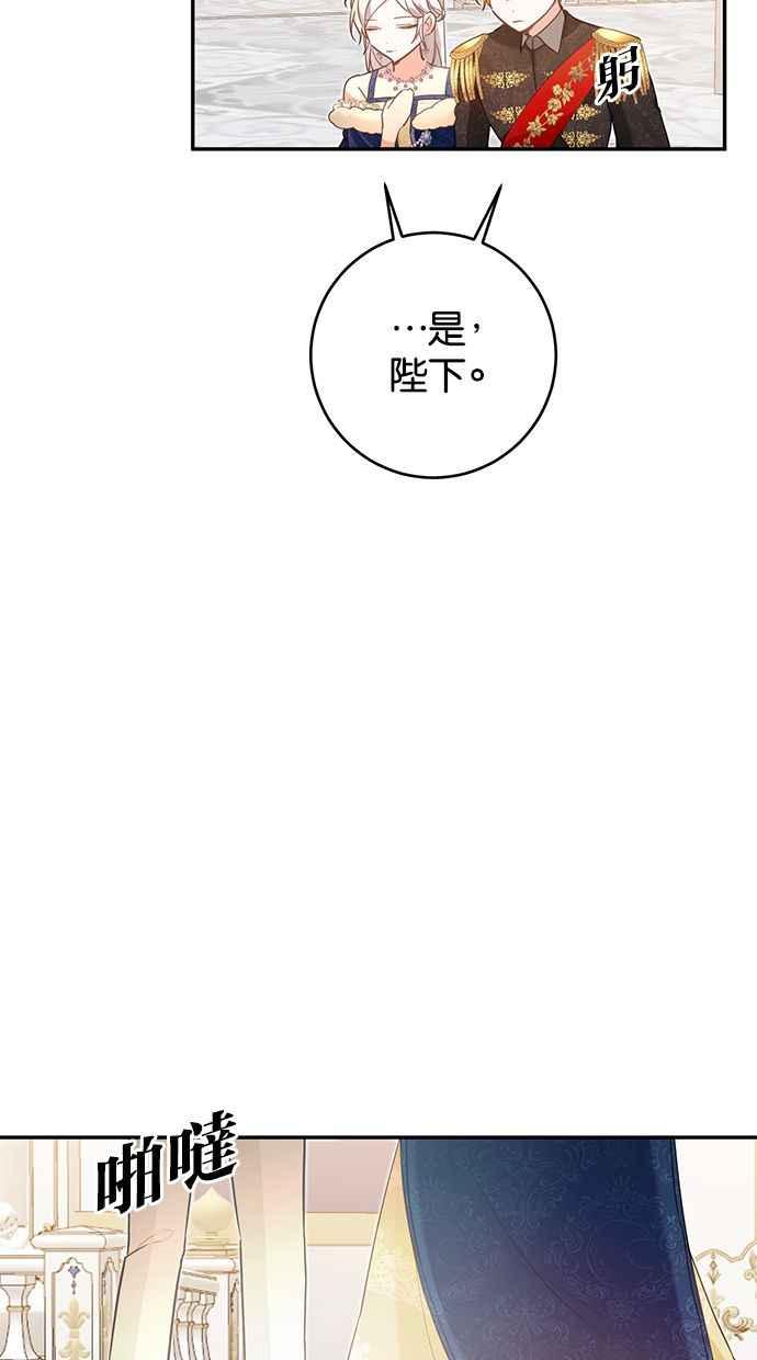 《她成为恶女的理由》第15话 第57页