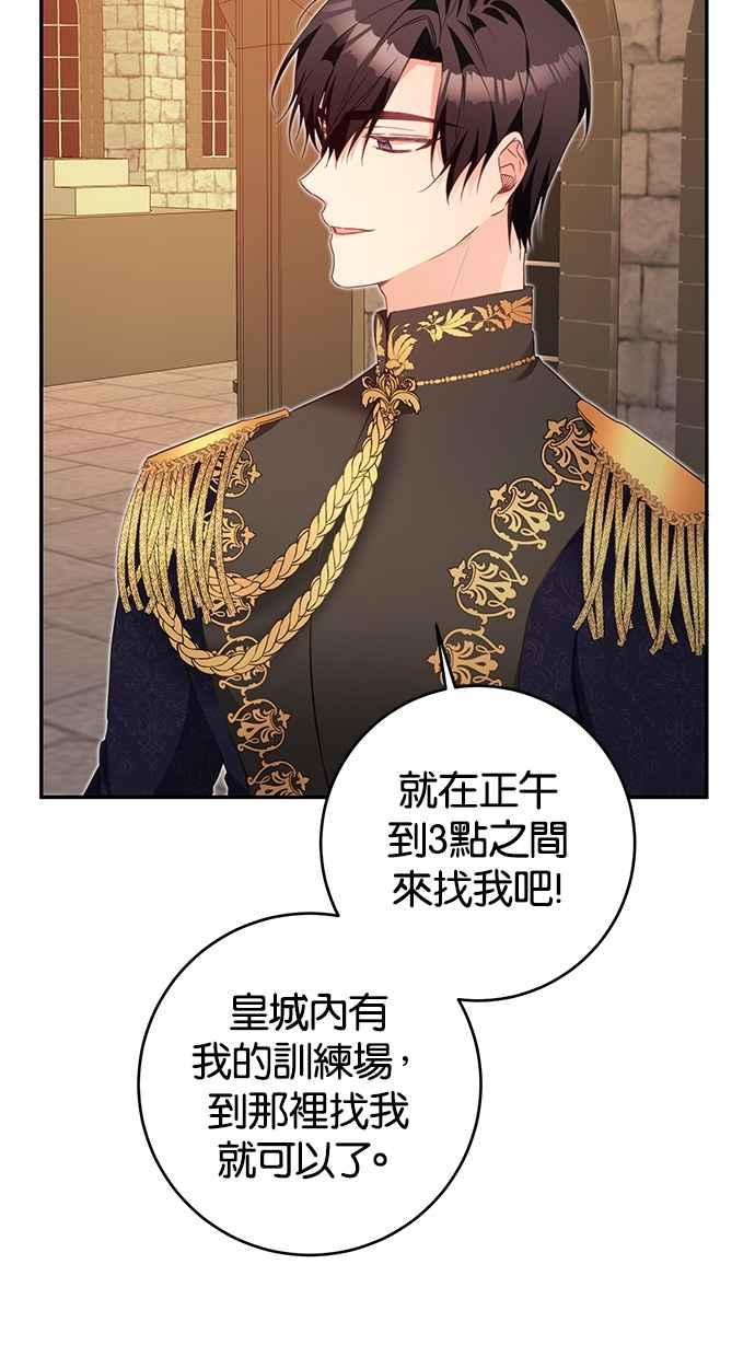 《她成为恶女的理由》第16话 第26页