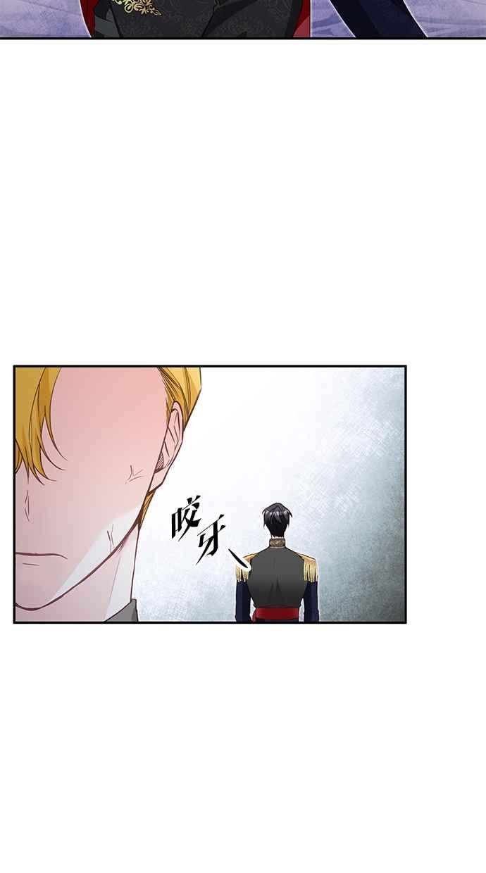 《她成为恶女的理由》第16话 第6页