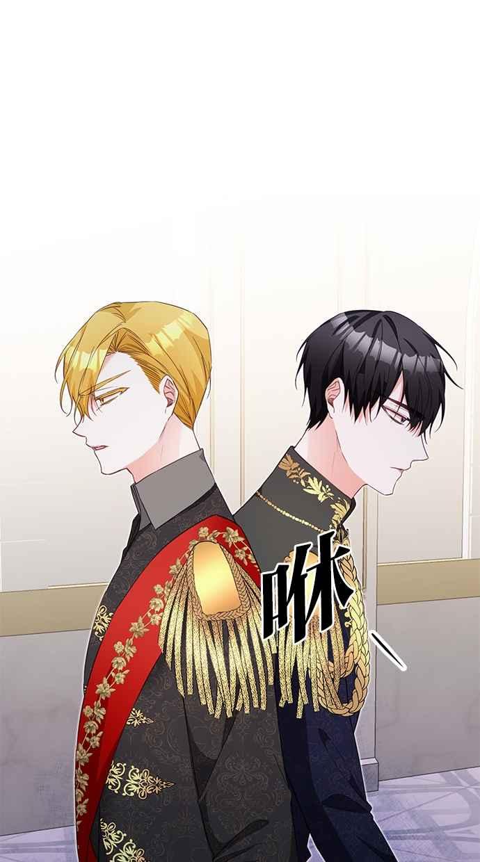 《她成为恶女的理由》第16话 第5页