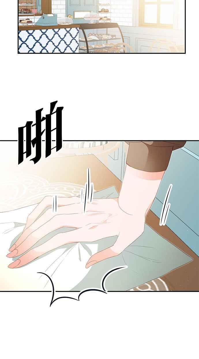 《她成为恶女的理由》第17话 第9页