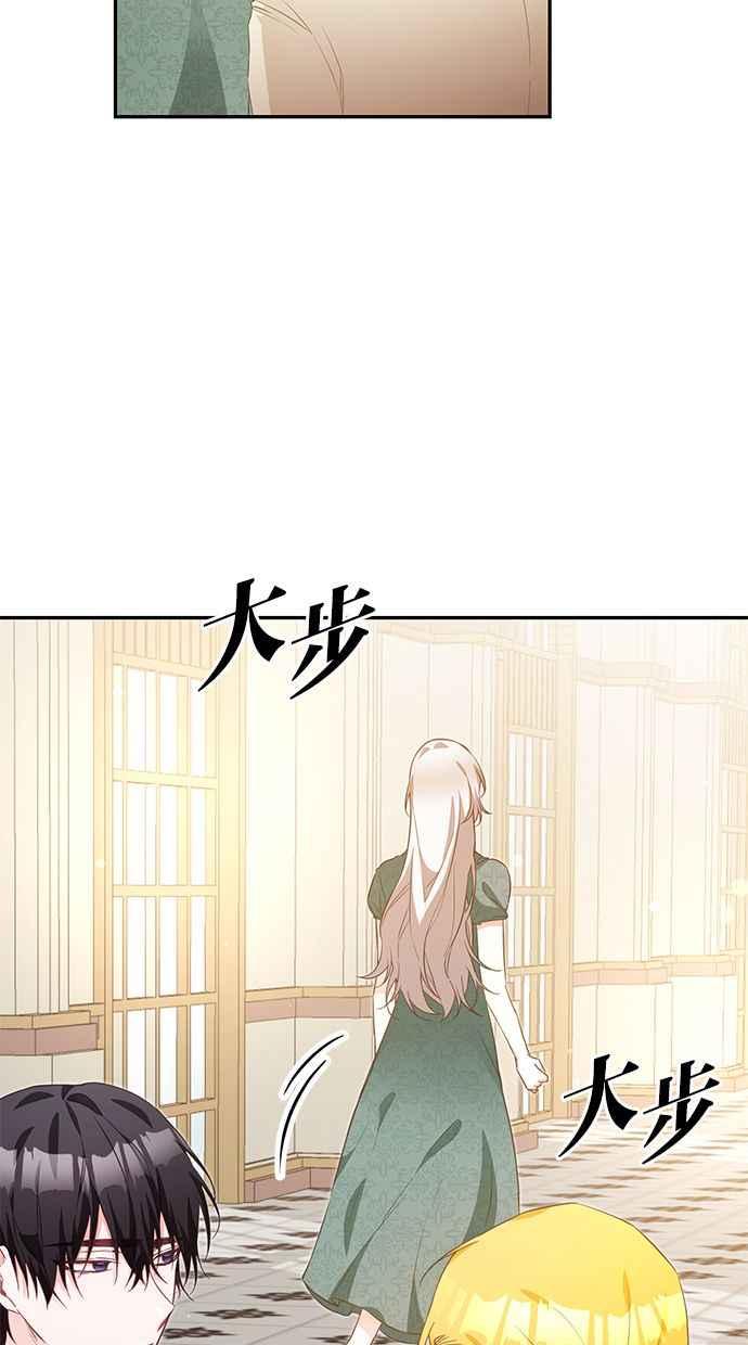 《她成为恶女的理由》第17话 第66页
