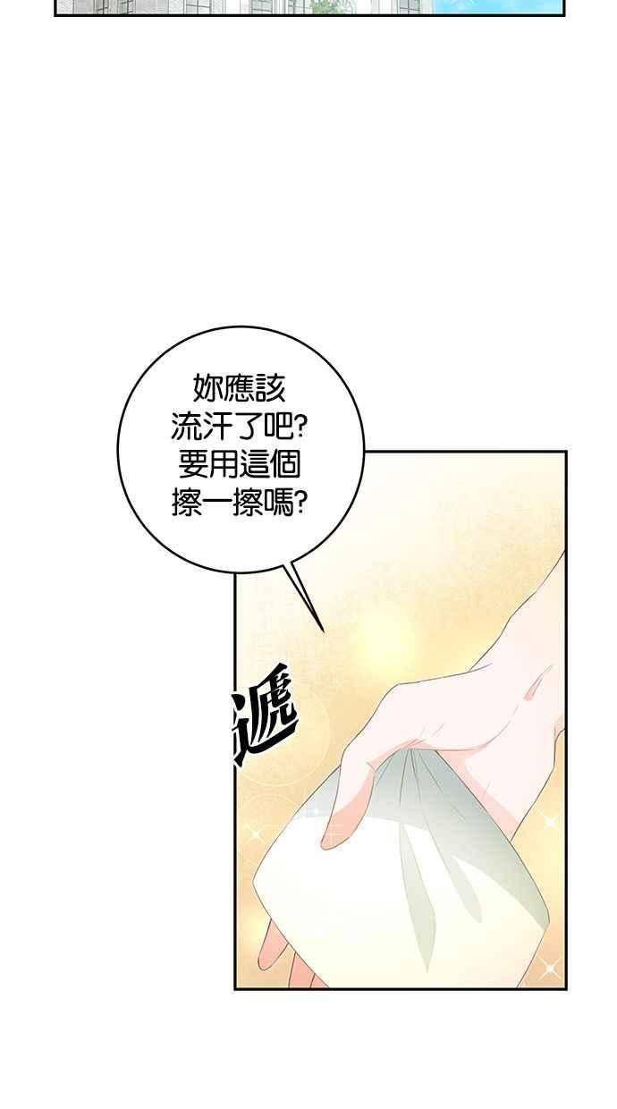 《她成为恶女的理由》第17话 第59页