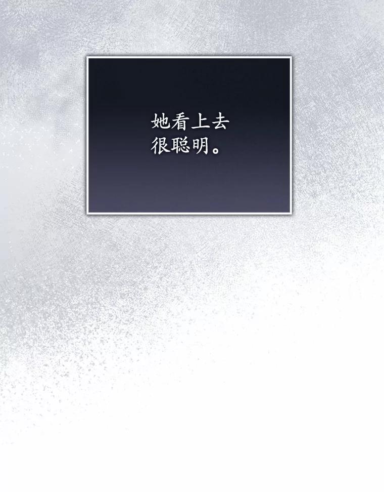 《菲奥尼：预见我与恶魔大公的未来》17.完成你的嘱托 第102页