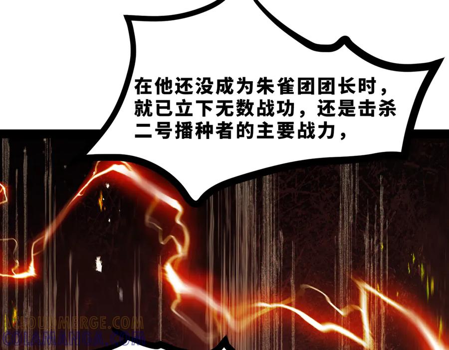 《返祖超进化》第十九章——人敌 第137页
