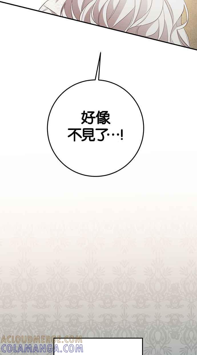 《她成为恶女的理由》第19话 第16页