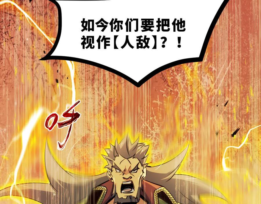 《返祖超进化》第十九章——人敌 第139页