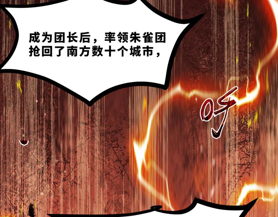 《返祖超进化》第十九章——人敌 第138页