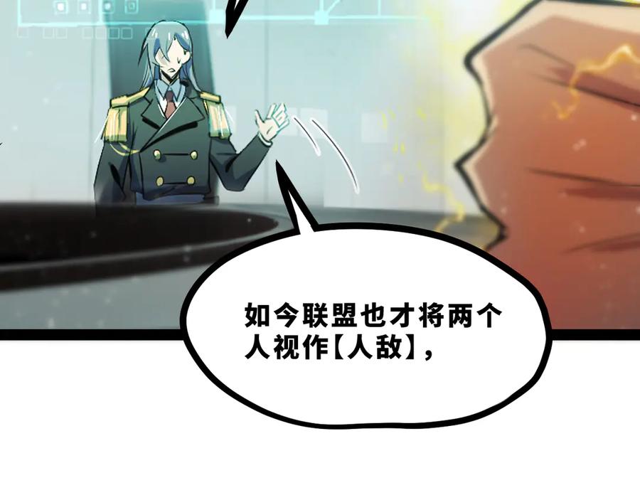 《返祖超进化》第十九章——人敌 第142页