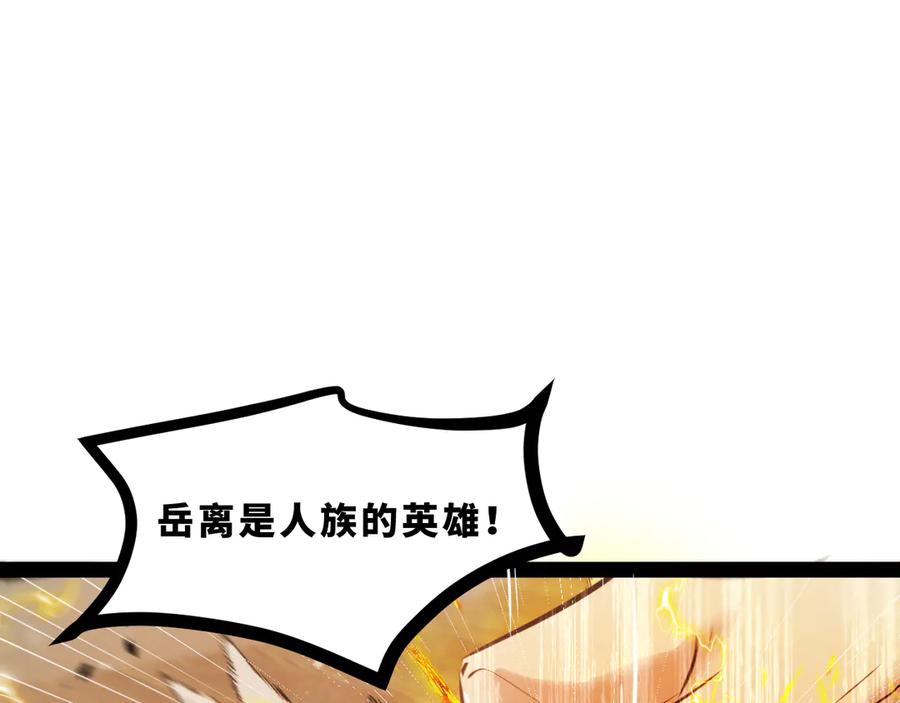 《返祖超进化》第十九章——人敌 第135页