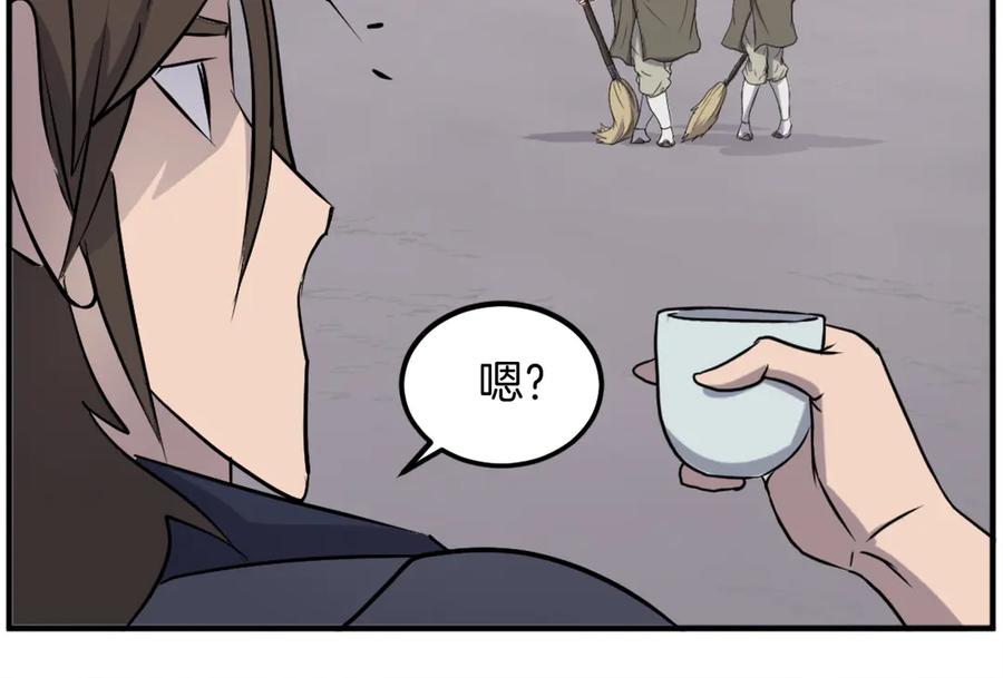 《重生不死尊》第190话 跟踪 第44页
