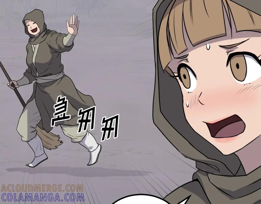 《重生不死尊》第190话 跟踪 第49页