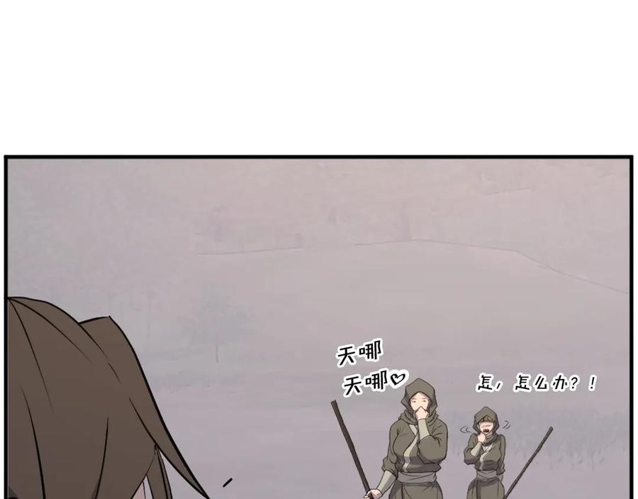 《重生不死尊》第190话 跟踪 第43页