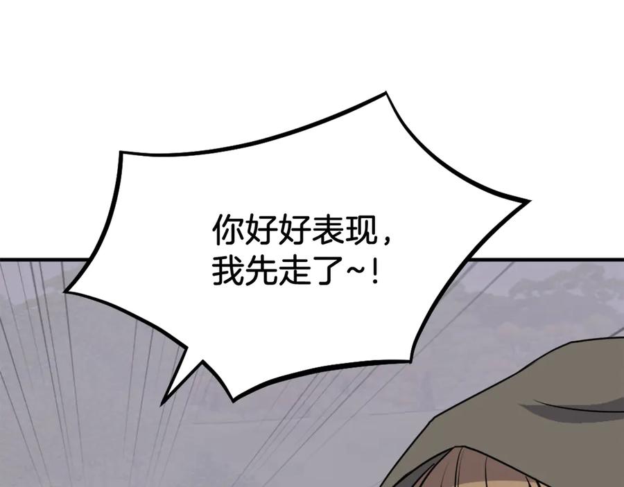 《重生不死尊》第190话 跟踪 第48页