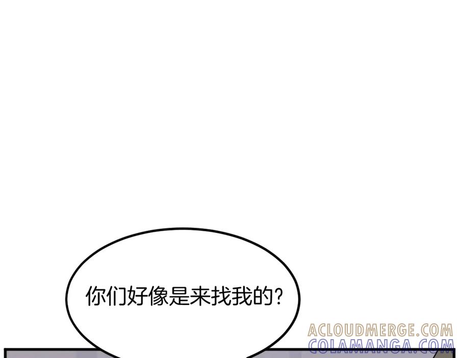 《重生不死尊》第190话 跟踪 第45页
