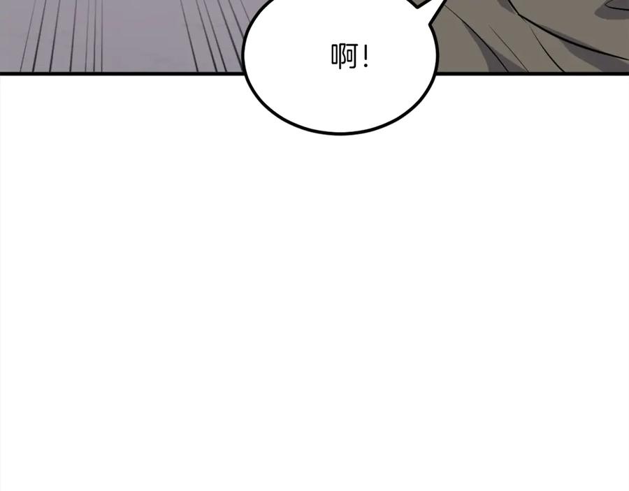 《重生不死尊》第190话 跟踪 第50页