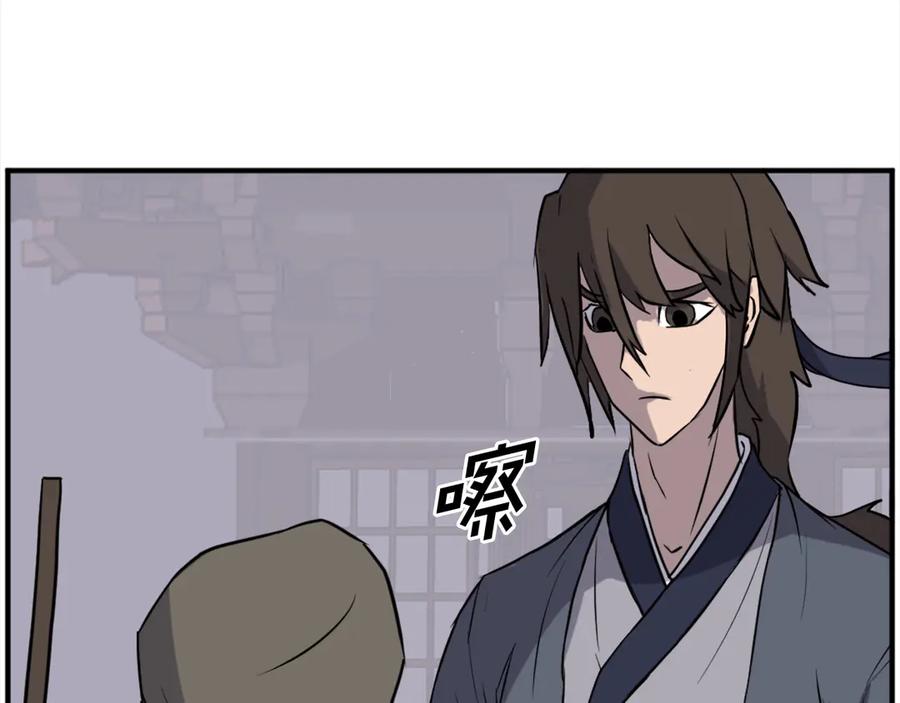 《重生不死尊》第190话 跟踪 第51页