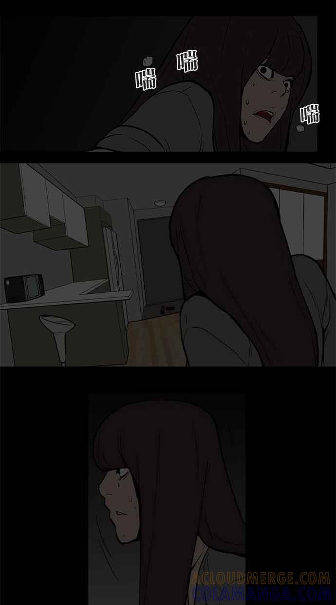 《附身》[第2话] 看见鬼的少女 第27页