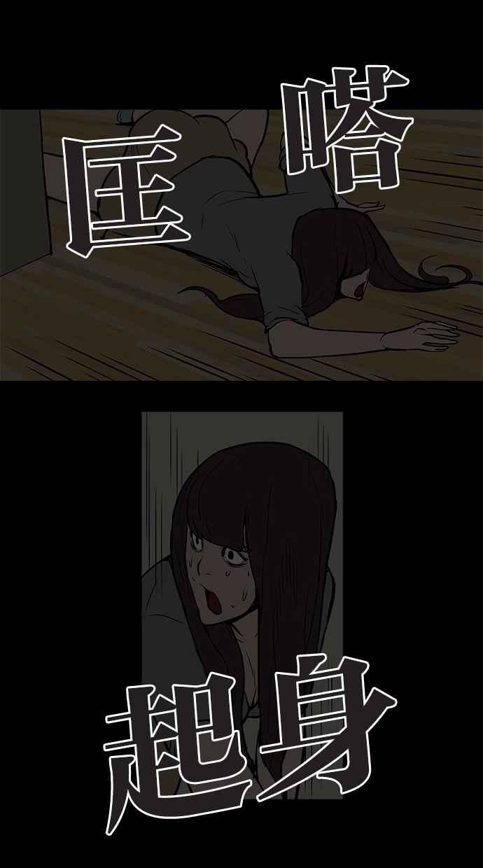 《附身》[第2话] 看见鬼的少女 第26页